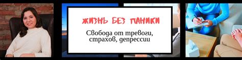 Свобода от эмоциональной зависимости