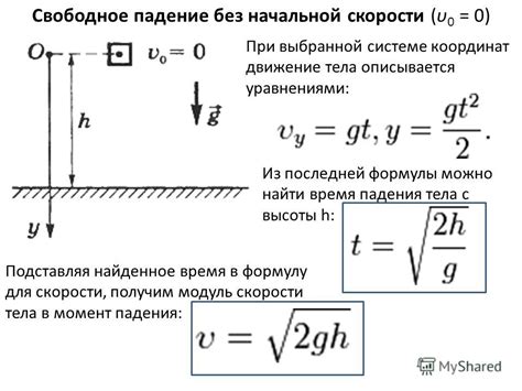 Свойства скорости тела