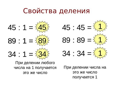 Свойства числа 89