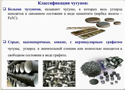 Свойства чугуна