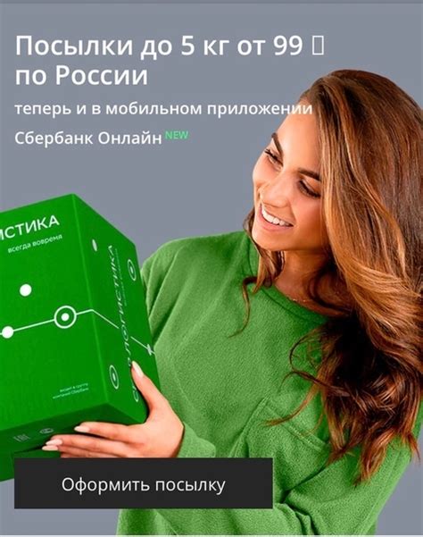 Связывайтесь со Сбербанком