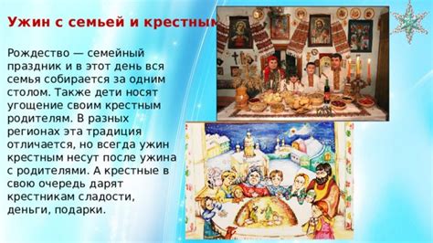 Связь крестной и крестного с крестным и крестными родственниками