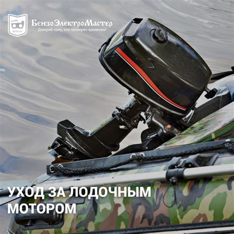 Сдача в магазин после использования мотора