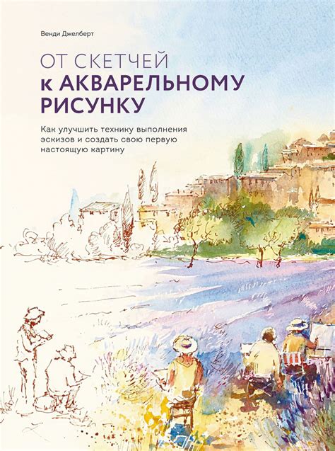 Секреты обучения рисунку без штампов и скетчей