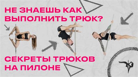 Секреты трюков "10 колец"