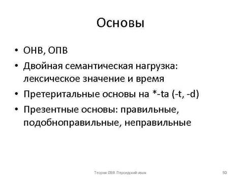 Семантическая нагрузка местоимений-обращений