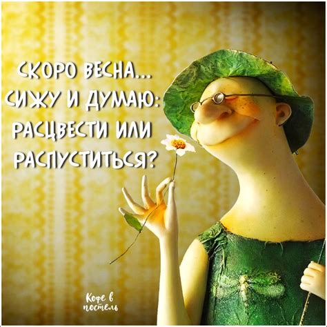 Сижу и думаю