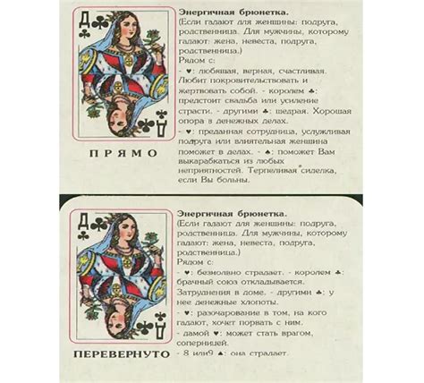 Символика карт в гадании