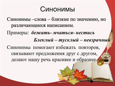 Синонимы слова готовка