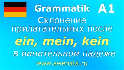 Склонение фамилии Арутюнян в винительном падеже