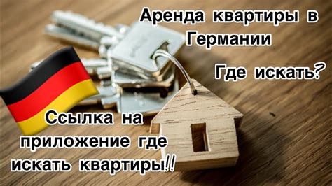 Сколько стоит аренда квартиры на несколько дней