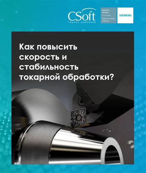Скорость и стабильность