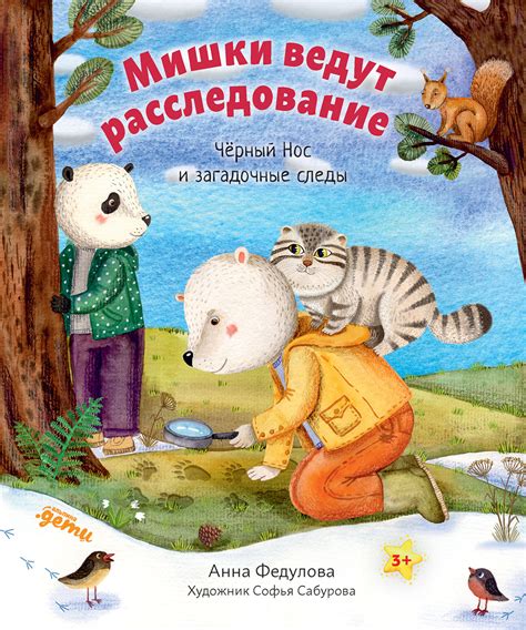 Следы и загадочные события