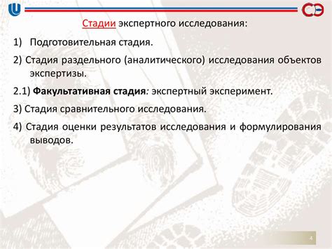 Сложности и ограничения экспертного исследования