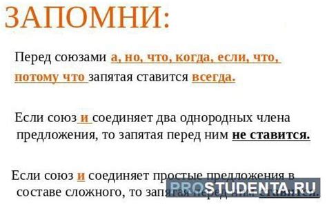 Случаи, когда запятая перед "просит" ставится