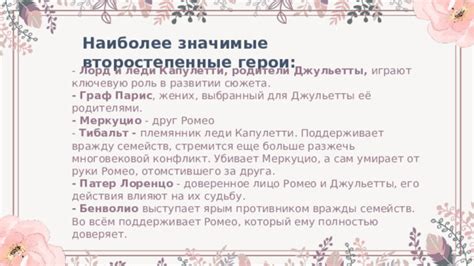 Смысловая нагрузка лука и его роль в развитии сюжета