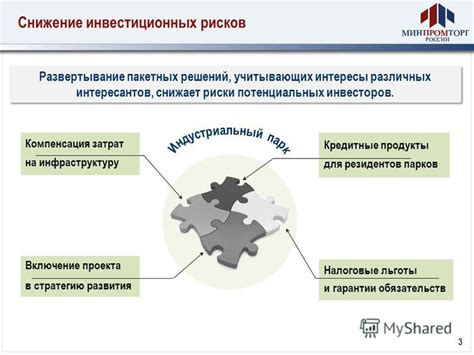 Снижение затрат на IT-инфраструктуру