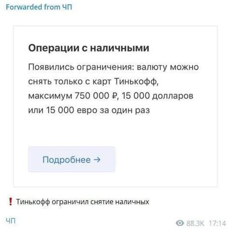 Снятие евро в банкоматах Тинькофф