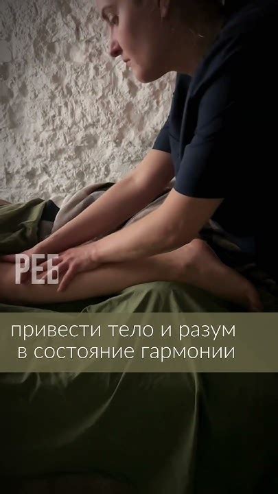 Снятие напряжения и улучшение сна