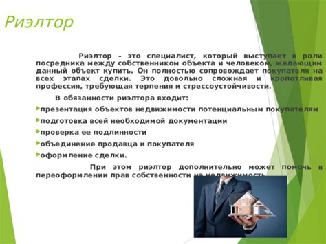 События, при которых филиал может выступить в роли покупателя