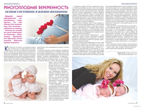 Советы для женщин, стремящихся забеременеть естественным путем после ЭКО