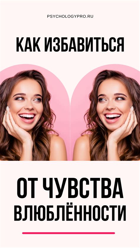 Советы от психологов для сохранения влюбленности