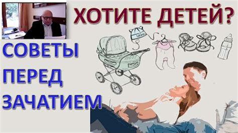Советы по воздержанию перед зачатием