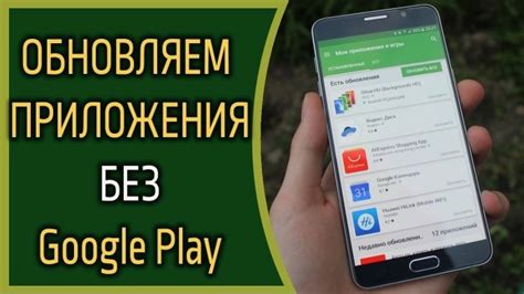 Советы по установке безопасных приложений без Play Маркета