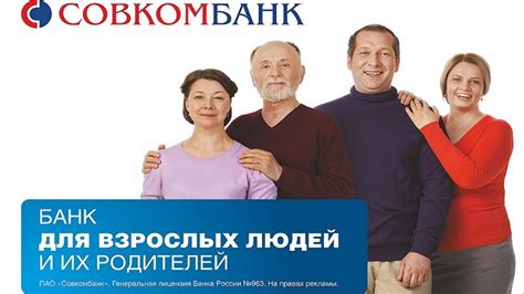 Совкомбанк: кредиты только с лицензией
