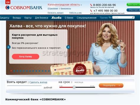 Совкомбанк: особый банк для клиентов