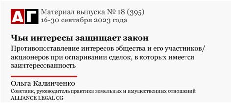 Совкомбанк: чьи интересы защищены