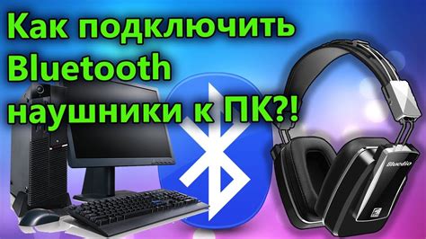 Совместимость наушников и ноутбука