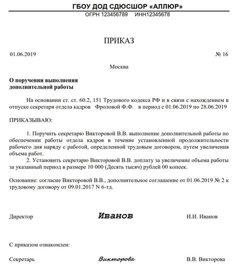 Совмещение должностей: преимущества и недостатки