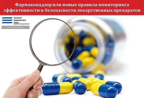 Совмещение препаратов: безопасность и эффективность важны