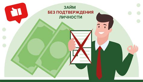 Создание аккаунта без подтверждения личности