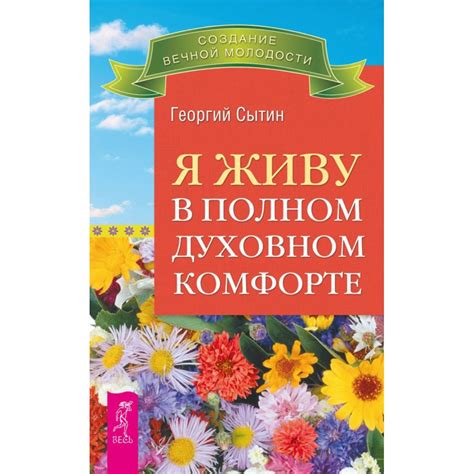 Сон в полном комфорте