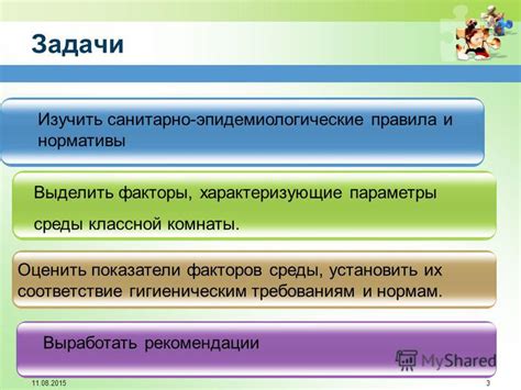 Соответствие нормам и требованиям