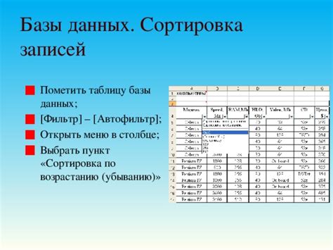 Сортировка записей по различным критериям