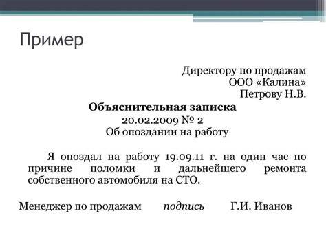 Составьте заявление на получение объяснительной