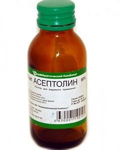 Состав асептолина