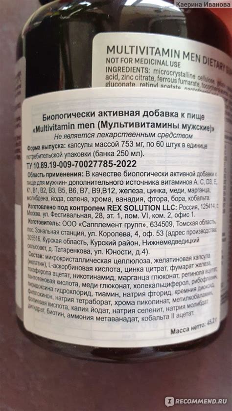 Состав и преимущества витаминного комплекса