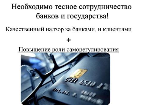 Сотрудничество банков и суда