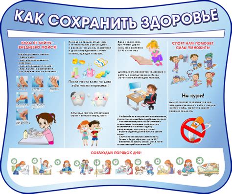 Сохранение здоровья и безопасности рыб