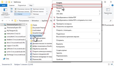 Сохранение и использование шаблона