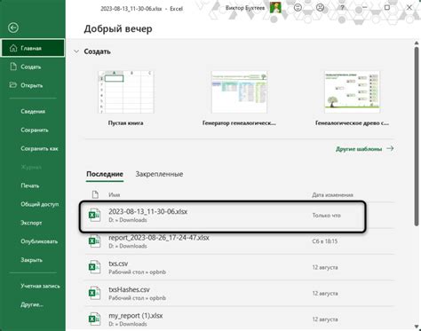 Сохранение файла Excel в нужном формате