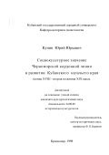 Социокультурное значение произведения в современном мире