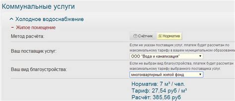 Специфика налогообложения коммунальных платежей