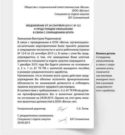Специфика при увольнении декретницы в связи с ликвидацией