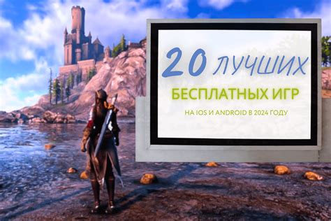 Список качественных бесплатных игр
