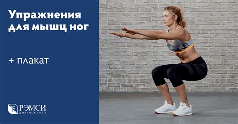 Спортивные упражнения для укрепления ног с гигромой